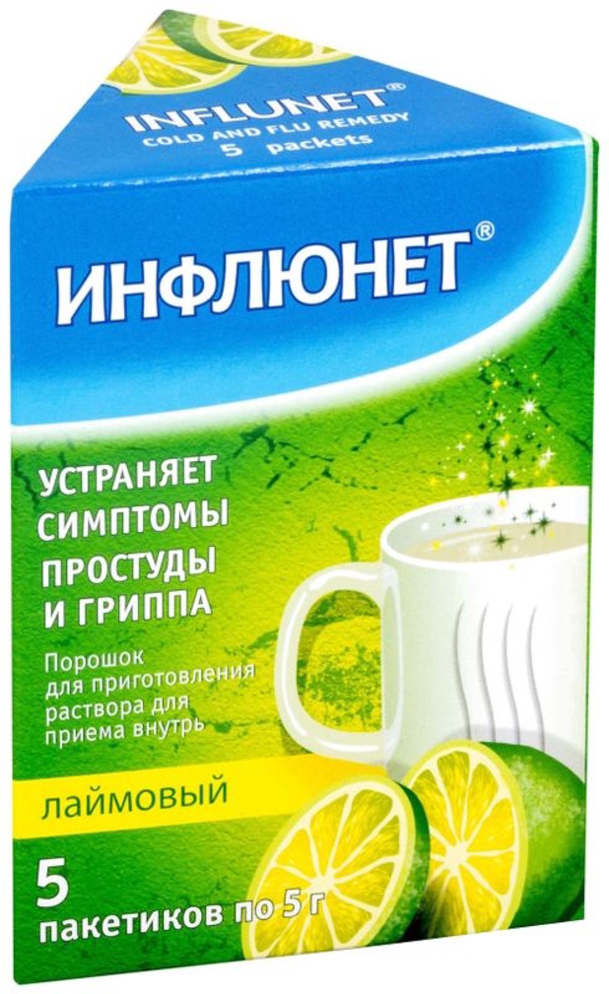 ИНФЛЮНЕТ ПОР Д/Р-РА ВНУТРЬ ЛАЙМ 5Г ПАК №5