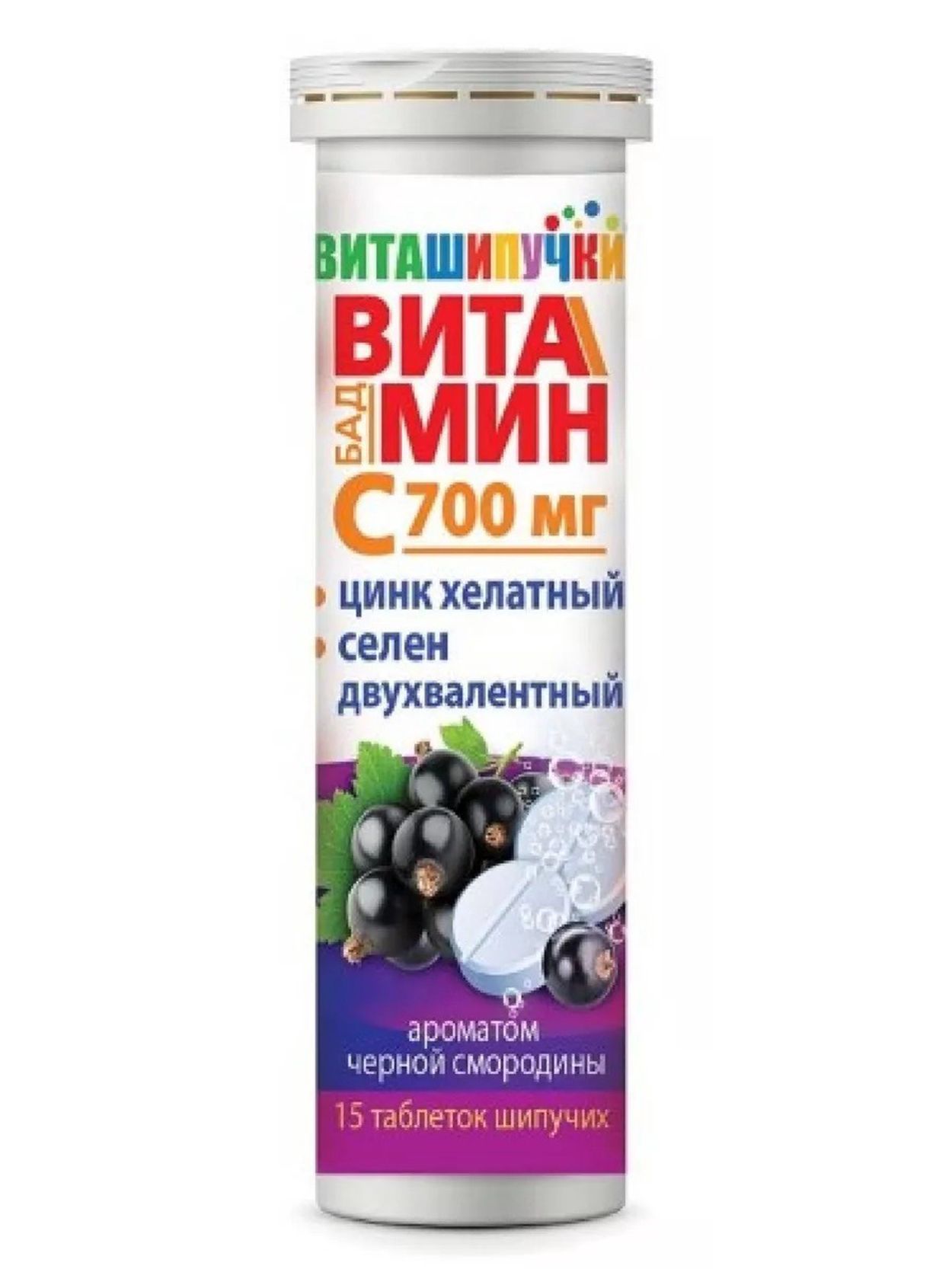 ВИТАМИН С 700МГ С ХЕЛАТНЫМ ЦИНКОМ И ДВУХВАЛЕНТНЫМ СЕЛЕНОМ ТАБ ШИП №15