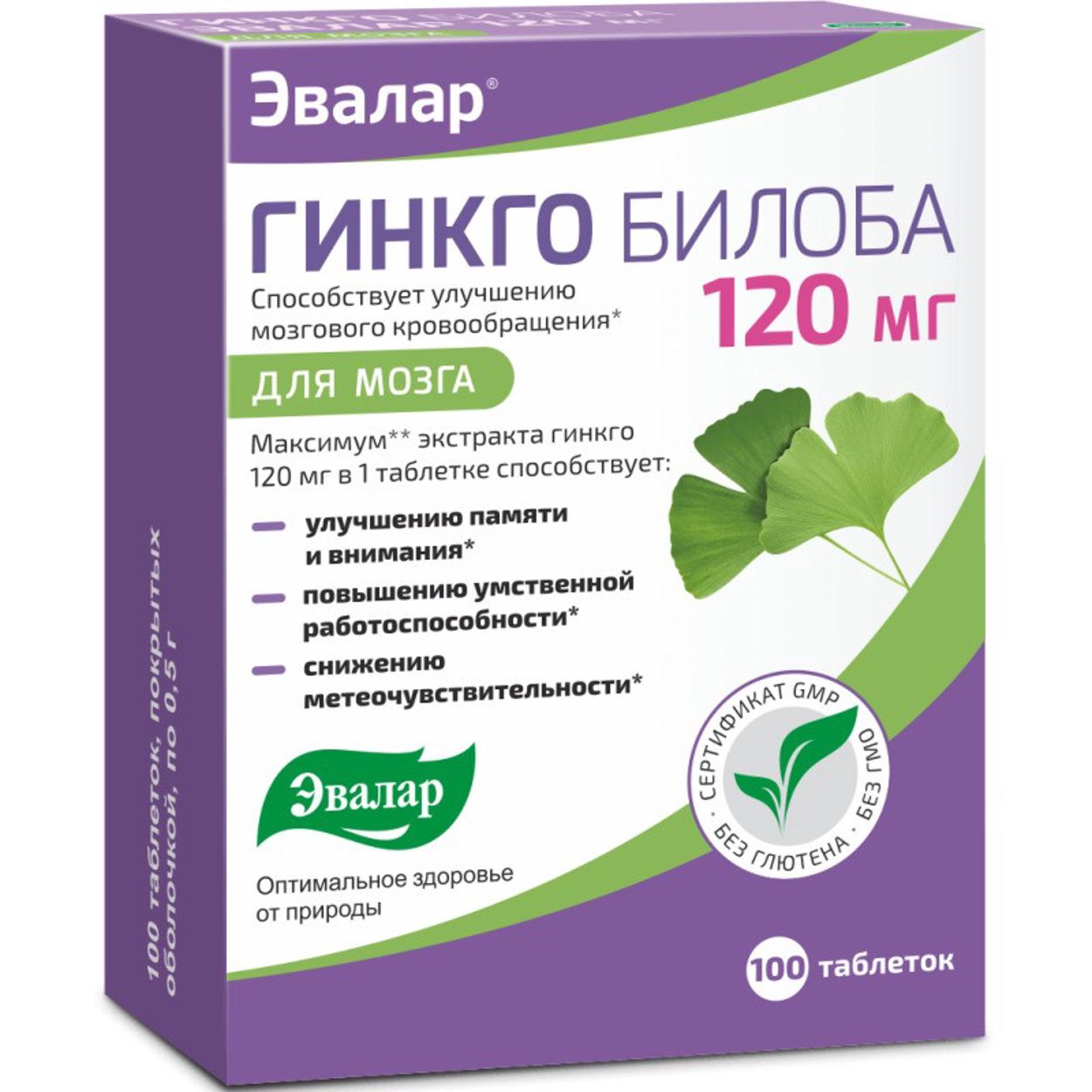 ГИНКГО БИЛОБА ЭВАЛАР 120МГ ТАБ №100 БАД