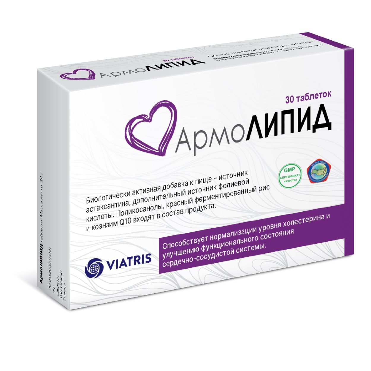 АРМОЛИПИД ТАБ №30