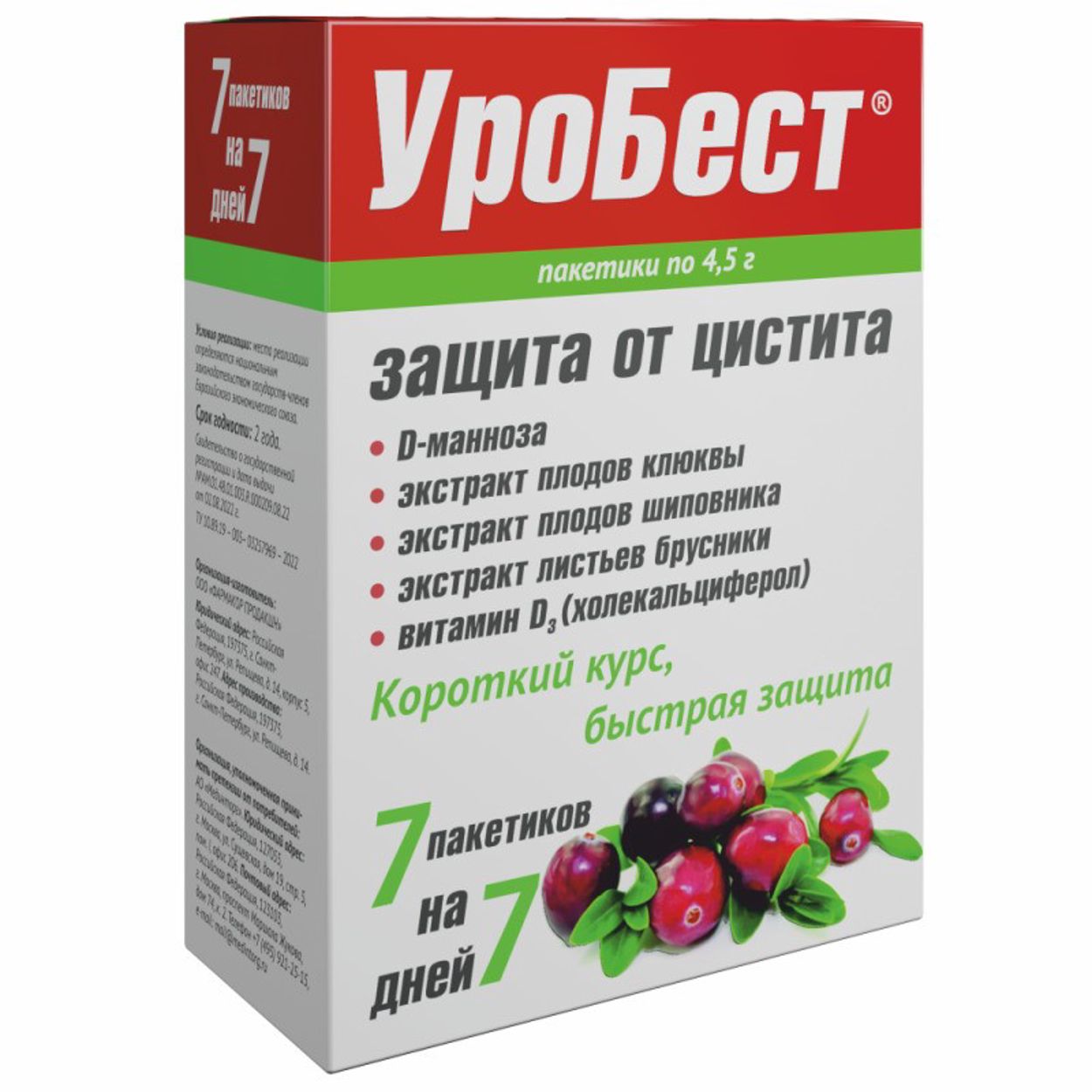 УРОБЕСТ ПОР 4,5Г ПАК №7