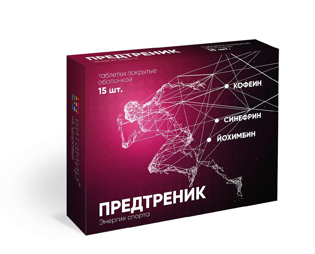 ПРЕДТРЕНИК ТАБ П/О 650МГ №15