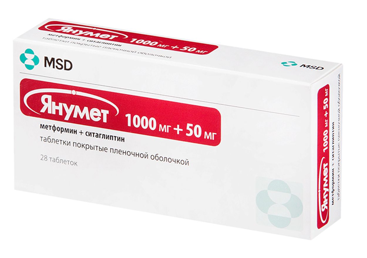 ЯНУМЕТ ТАБ П/П/О 1000МГ+50МГ №28