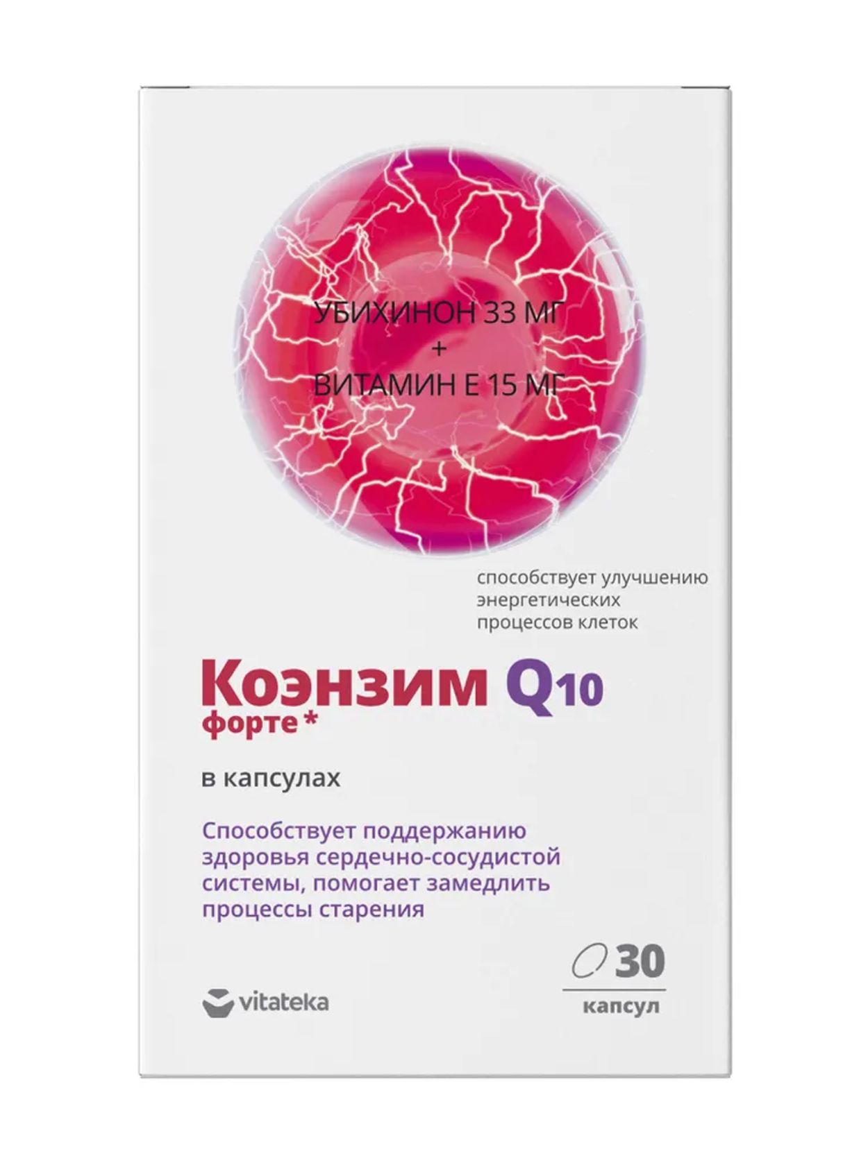 ВИТАТЕКА КОЭНЗИМ ФОРТЕ КАПС №30