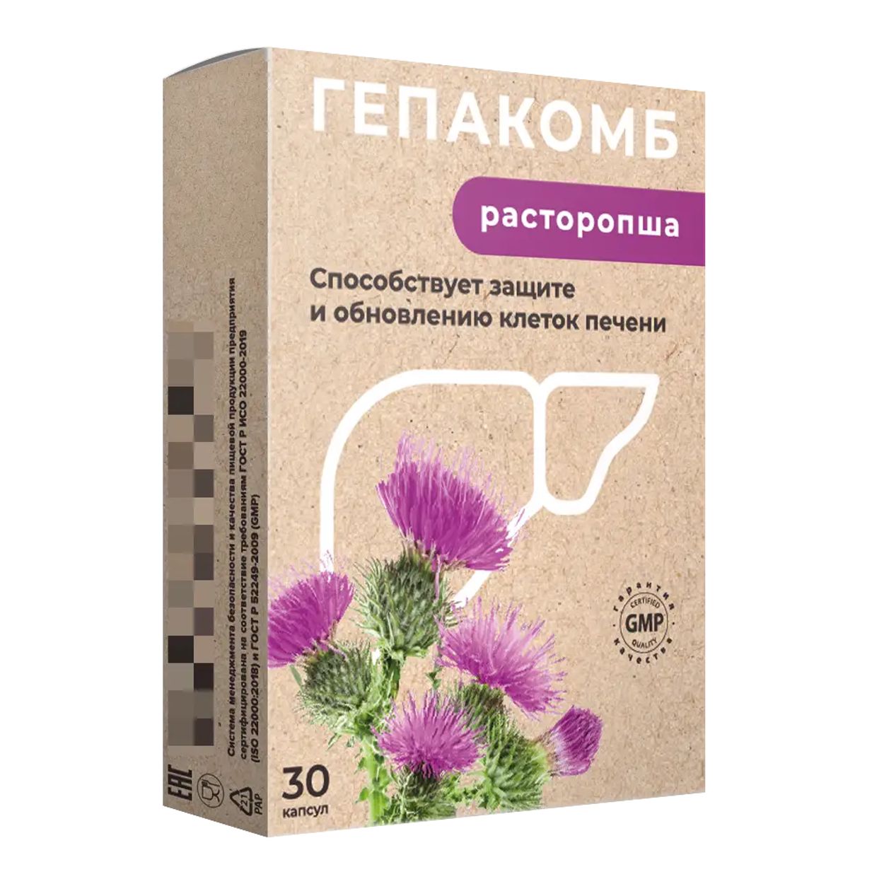 ГЕПАКОМБ РАСТОРОПША КАПС №30