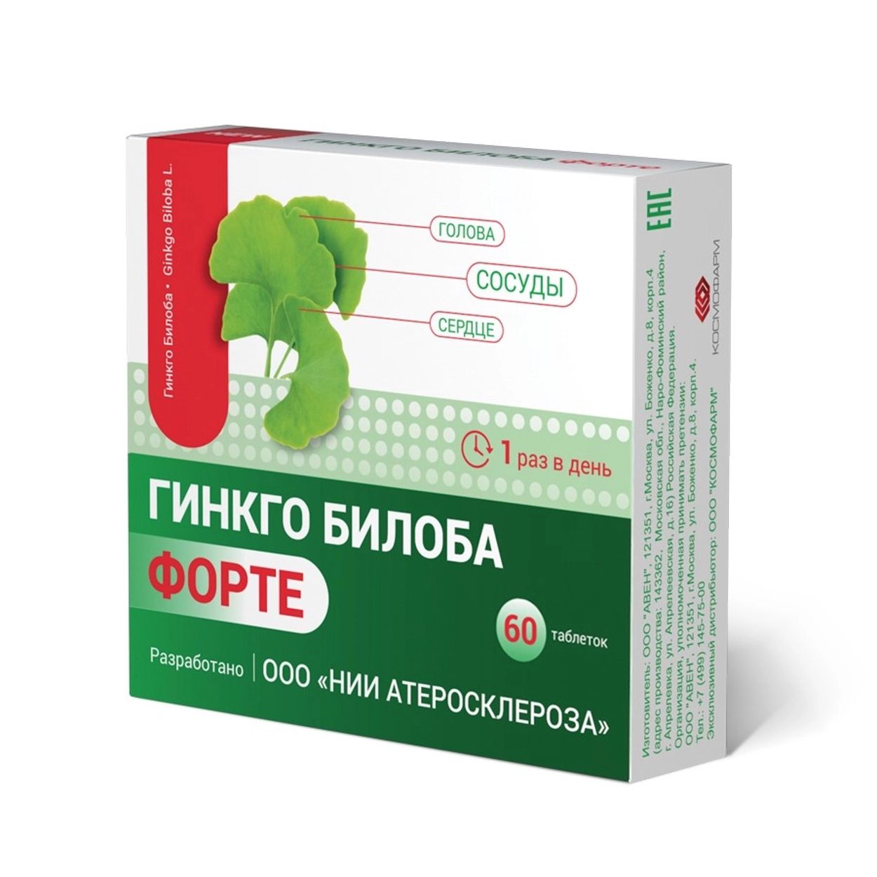 ГИНКГО БИЛОБА ФОРТЕ ТАБ 0,46Г №60