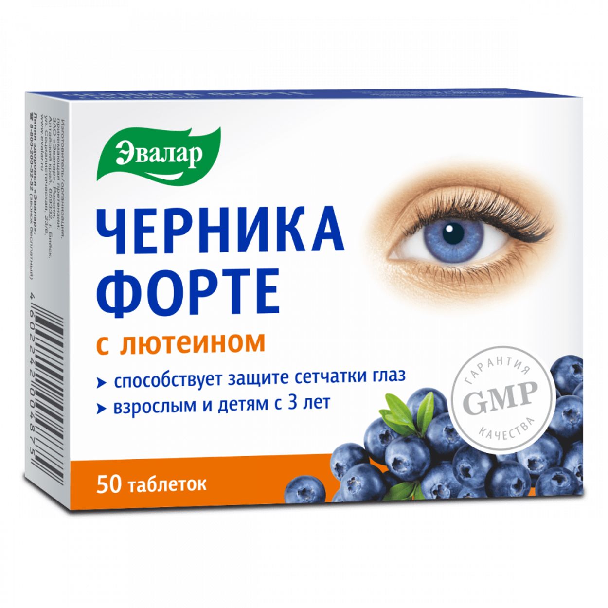 ЧЕРНИКА-ФОРТЕ ТАБ С ЛЮТЕИНОМ №50