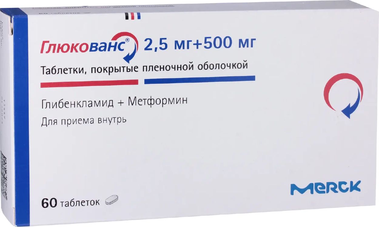 ГЛЮКОВАНС ТАБ П/П/О 2,5МГ+500МГ №60