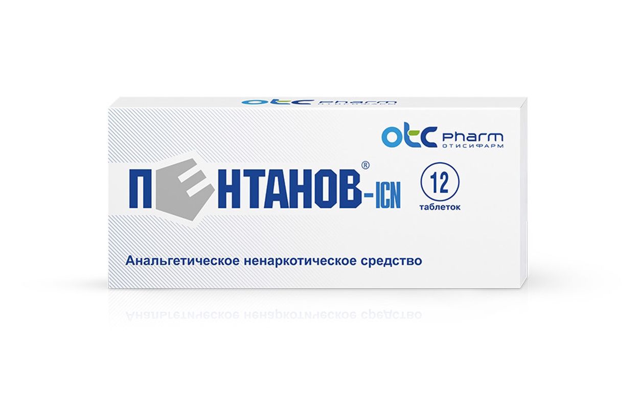 ПЕНТАНОВ-ICN ТАБ №12