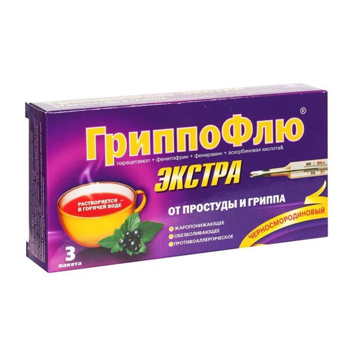 ГРИППОФЛЮ ЭКСТРА ПОР Д/Р-РА 650МГ+10МГ+20МГ+50МГ ЧЕРНАЯ СМОРОДИНА 13Г №3