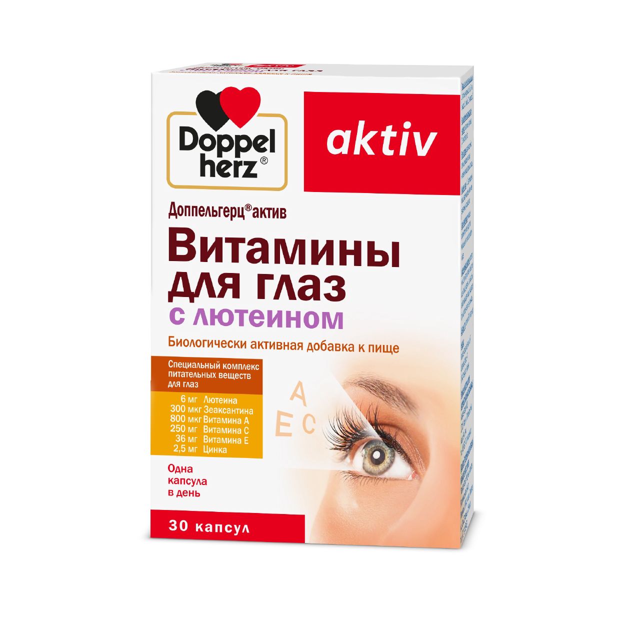 ДОППЕЛЬГЕРЦ АКТИВ ВИТАМИНЫ Д/ГЛАЗ С ЛЮТЕИНОМ КАПС №30