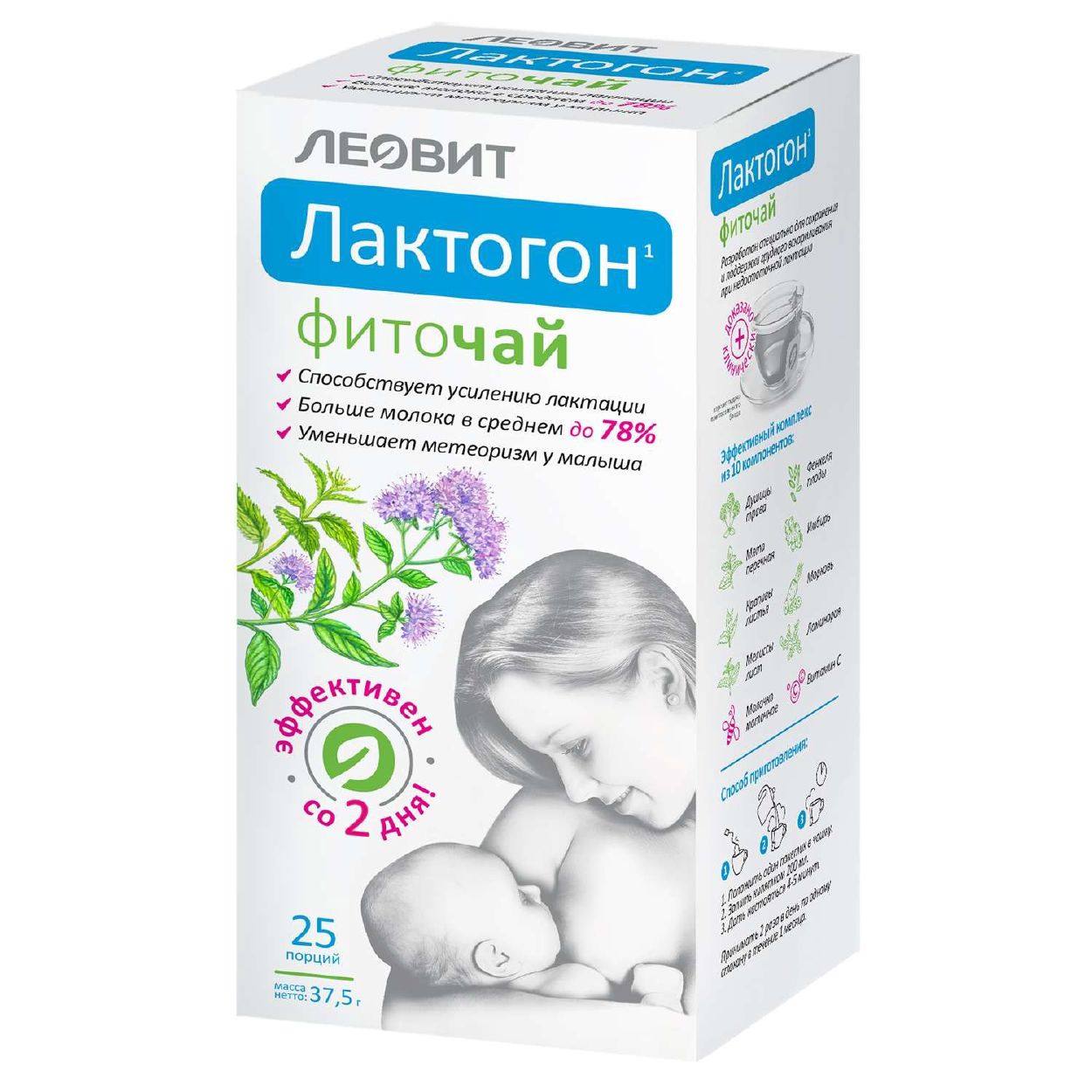 ЛЕОВИТ ФИТОЧАЙ ЛАКТОГОН Ф/П 1,5 №25