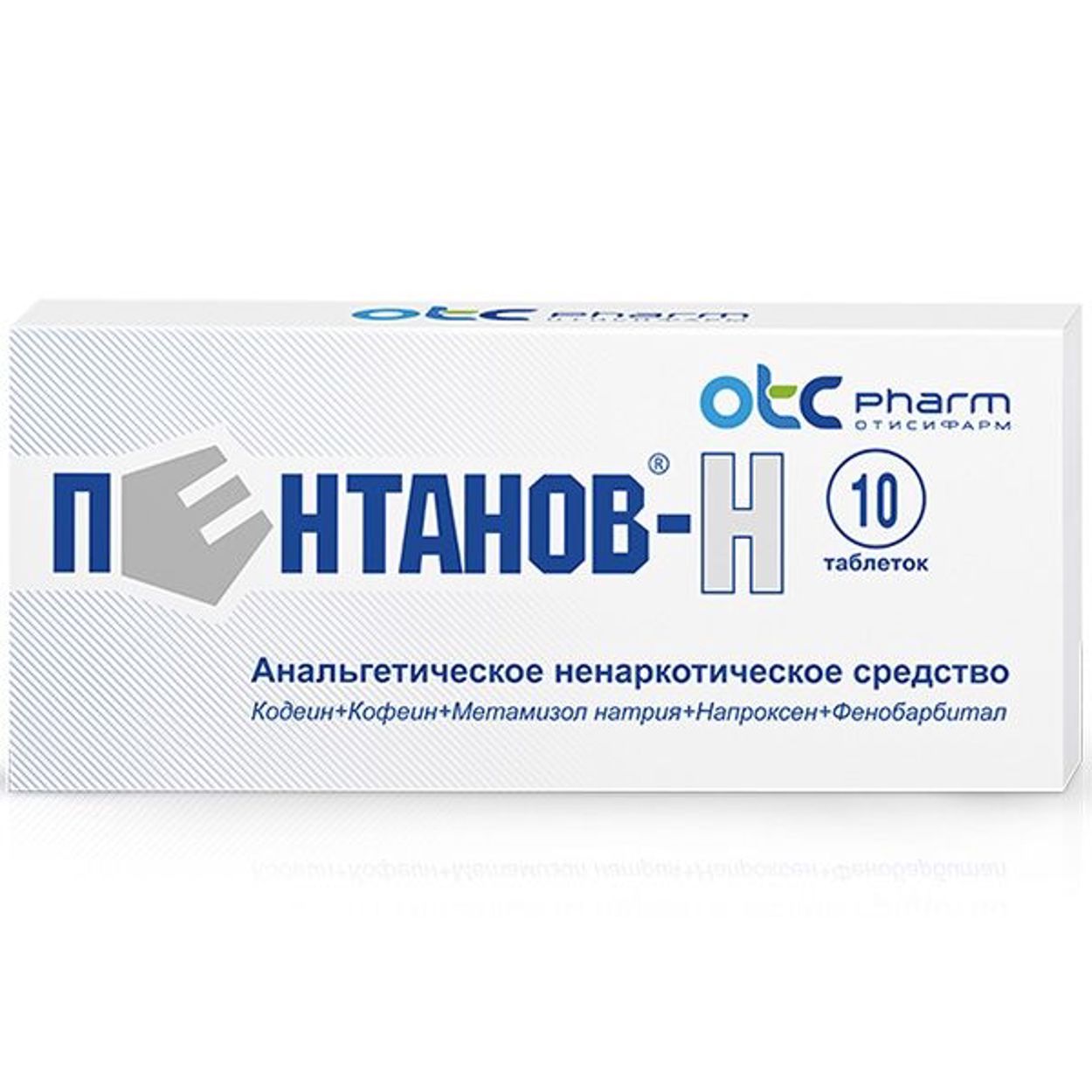 ПЕНТАНОВ-Н ТАБ №10