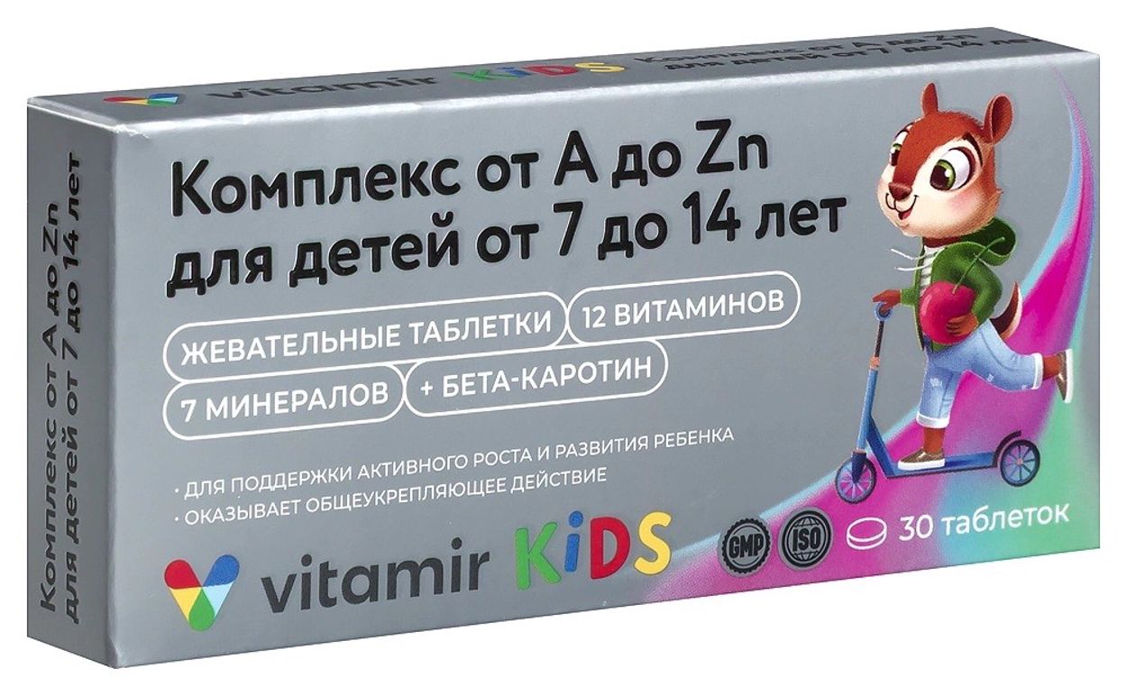 ВИТАМИННО-МИНЕРАЛЬНЫЙ КОМПЛЕКС ОТ А ДО ЦИНКА Д/ДЕТ 7-14ЛЕТ ТАБ ЖЕВ №30 БАД