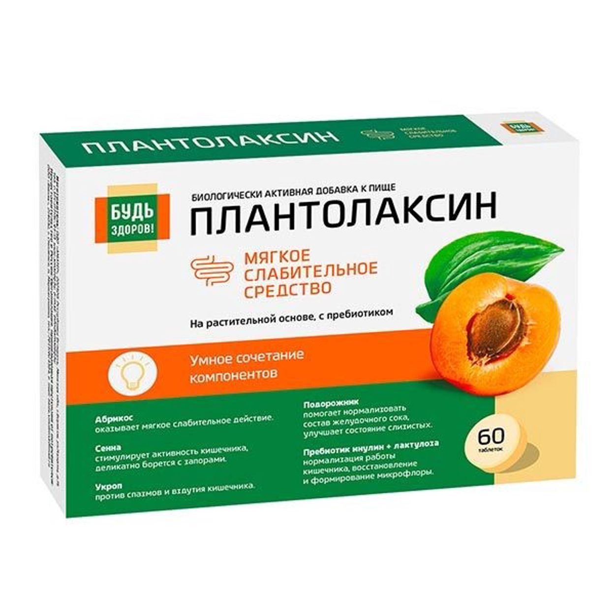 БУДЬ ЗДОРОВ ПЛАНТОЛАКСИН ТАБ №60