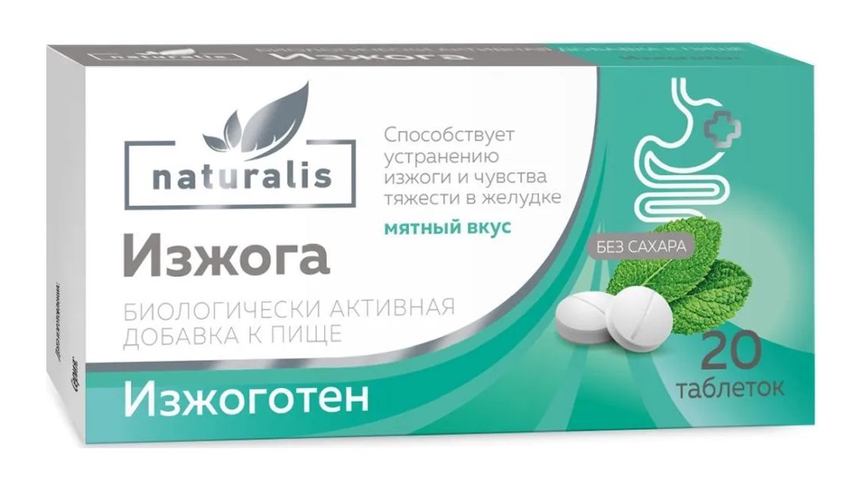 НАТУРАЛИС ИЗЖОГА ИЗЖОГОТЕН ТАБ ЖЕВ МЯТА №20