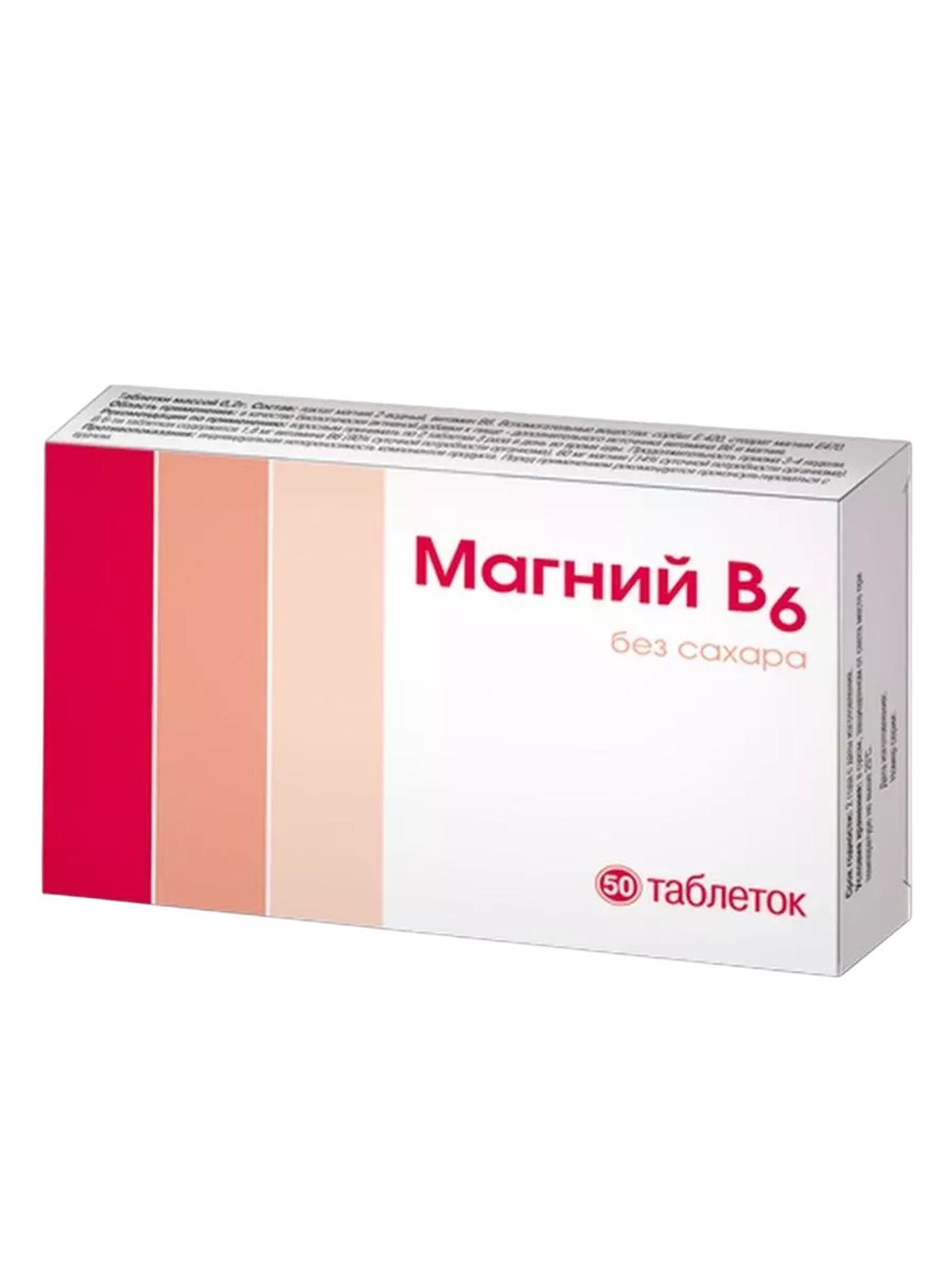 МАГНИЙ В6 ТАБ 0,2 №50
