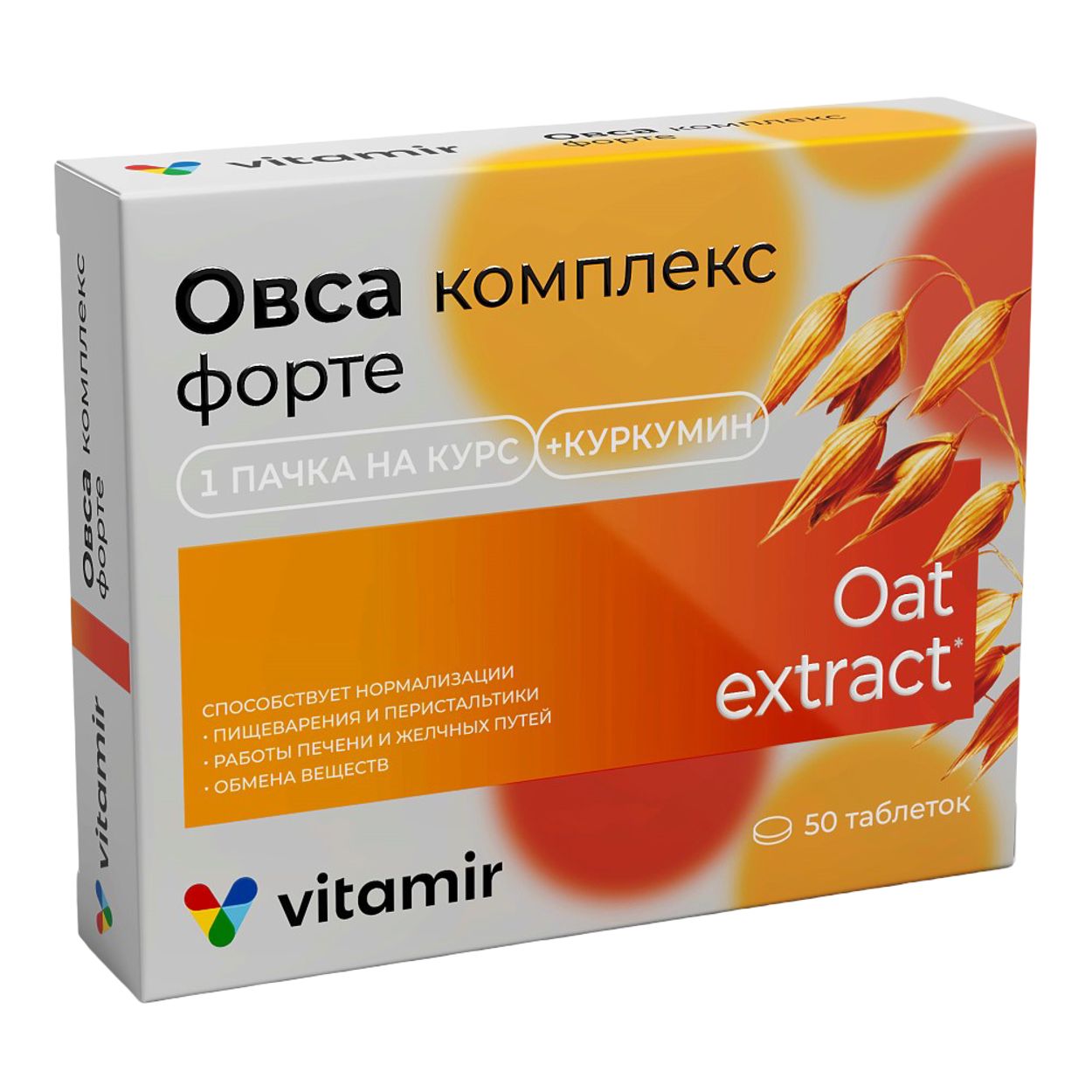 ОВСА КОМПЛЕКС ФОРТЕ ВИТАМИР ТАБ №50