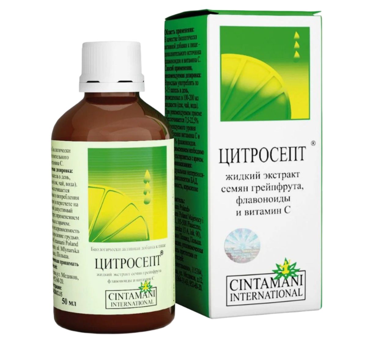 ЦИТРОСЕПТ 50МЛ ФЛ