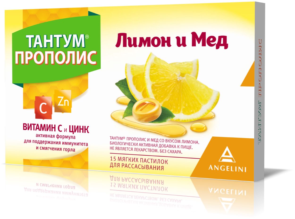 ТАНТУМ ПРОПОЛИС И МЕД СО ВКУСОМ ЛИМОНА ПАСТИЛКИ 2Г №15