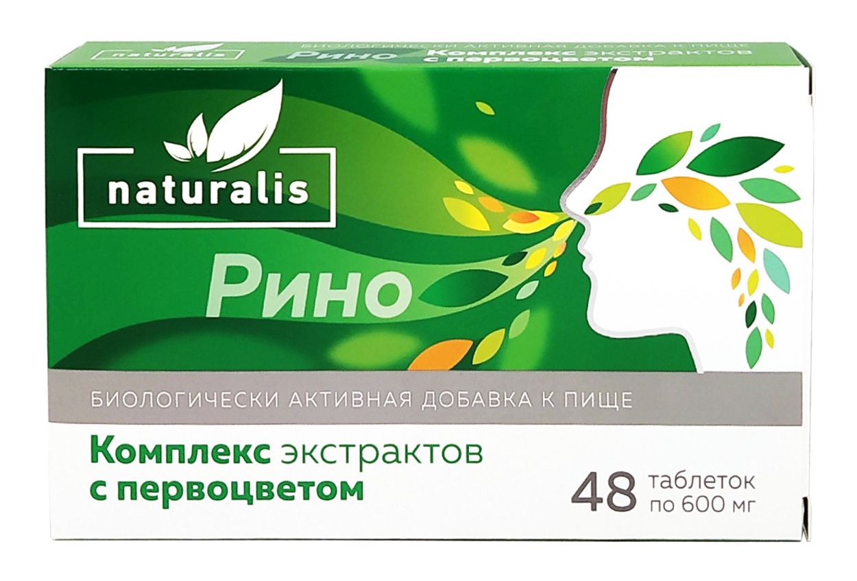 НАТУРАЛИС РИНО КОМПЛЕКС ЭКСТРАКТОВ С ПЕРВОЦВЕТОМ ТАБ №48 БАД