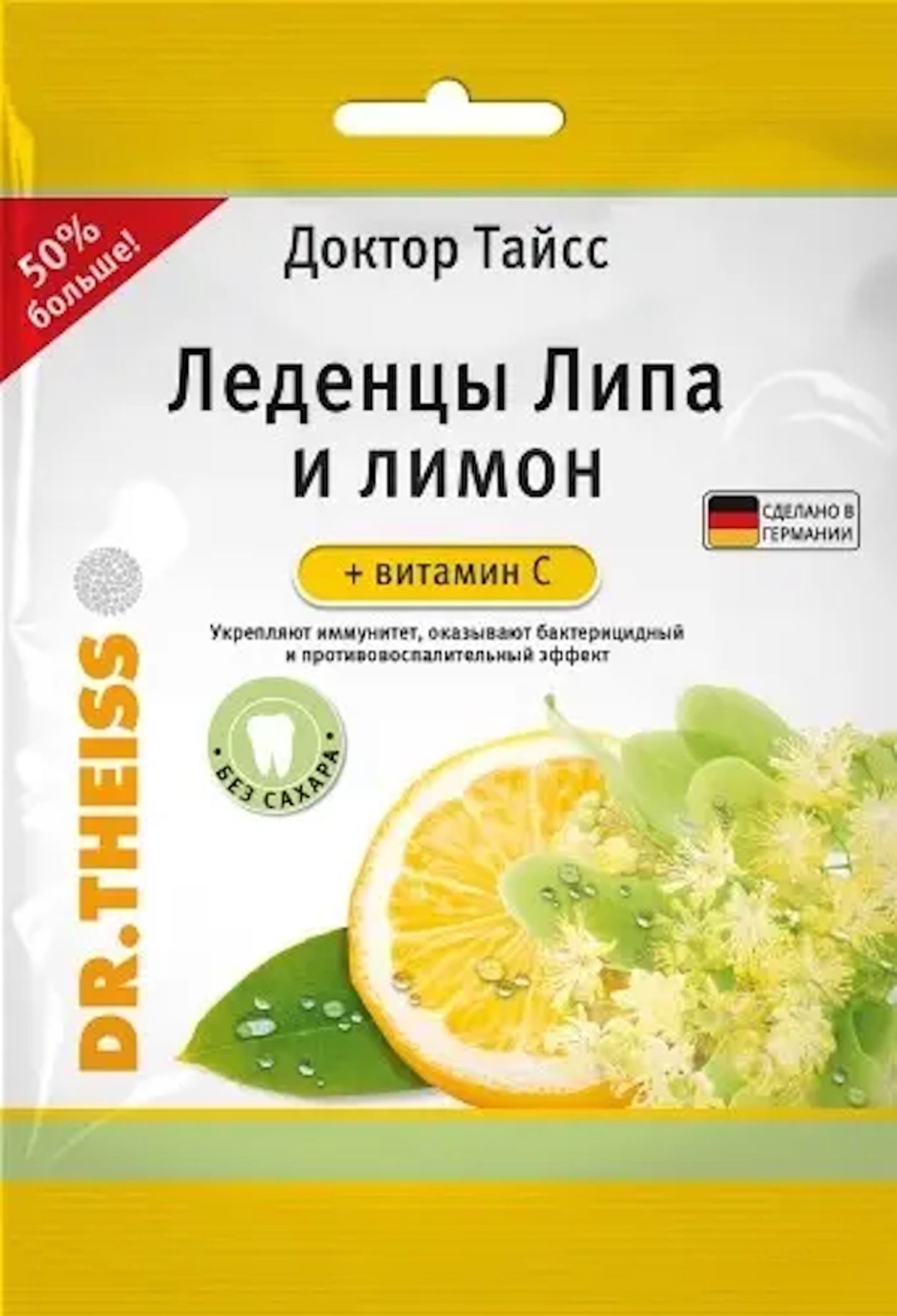 ДОКТОР ТАЙСС ЛЕДЕНЦЫ ЛИПА/ЛИМОН+ВИТ С 75Г