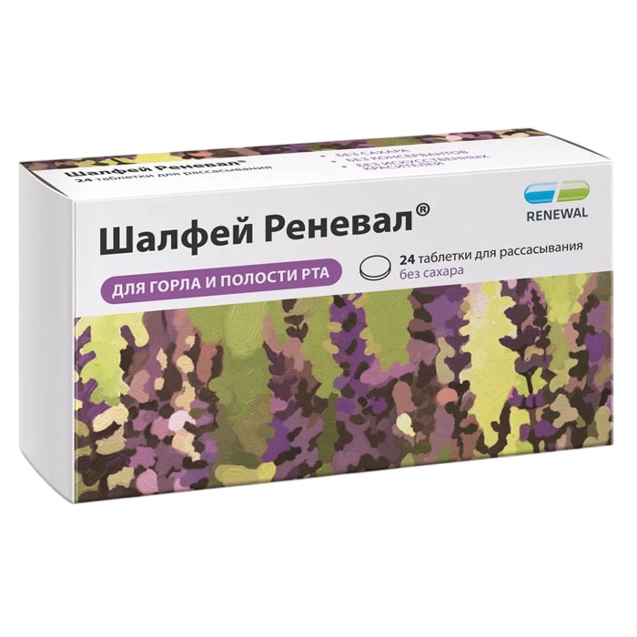 ШАЛФЕЙ РЕНЕВАЛ ТАБ Д/РАССАС №24