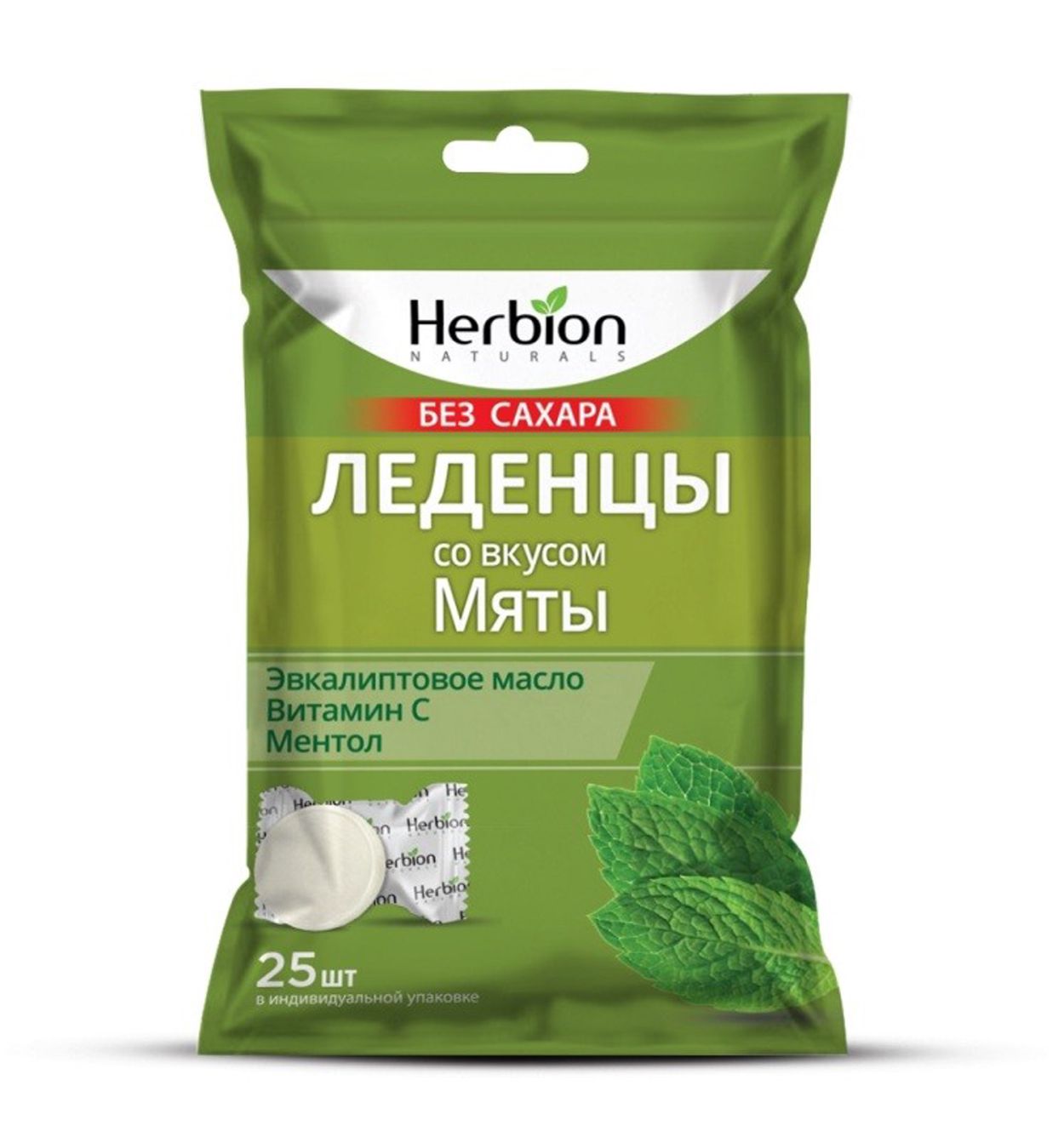 ХЕРБИОН ЛЕДЕНЦЫ Б/САХАРА С МАСЛОМ ЭВКАЛИПТА И ВИТ С МЯТА №25/62,5Г
