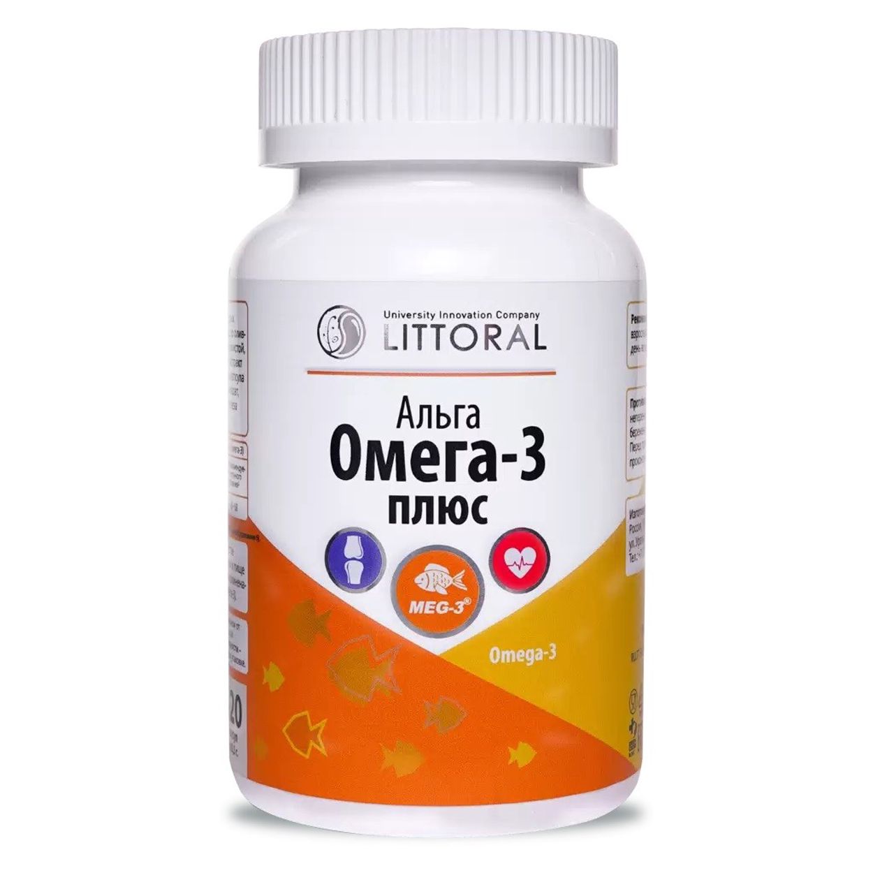 АЛЬГА ОМЕГА-3 ПЛЮС ПНЖК КАПС №120