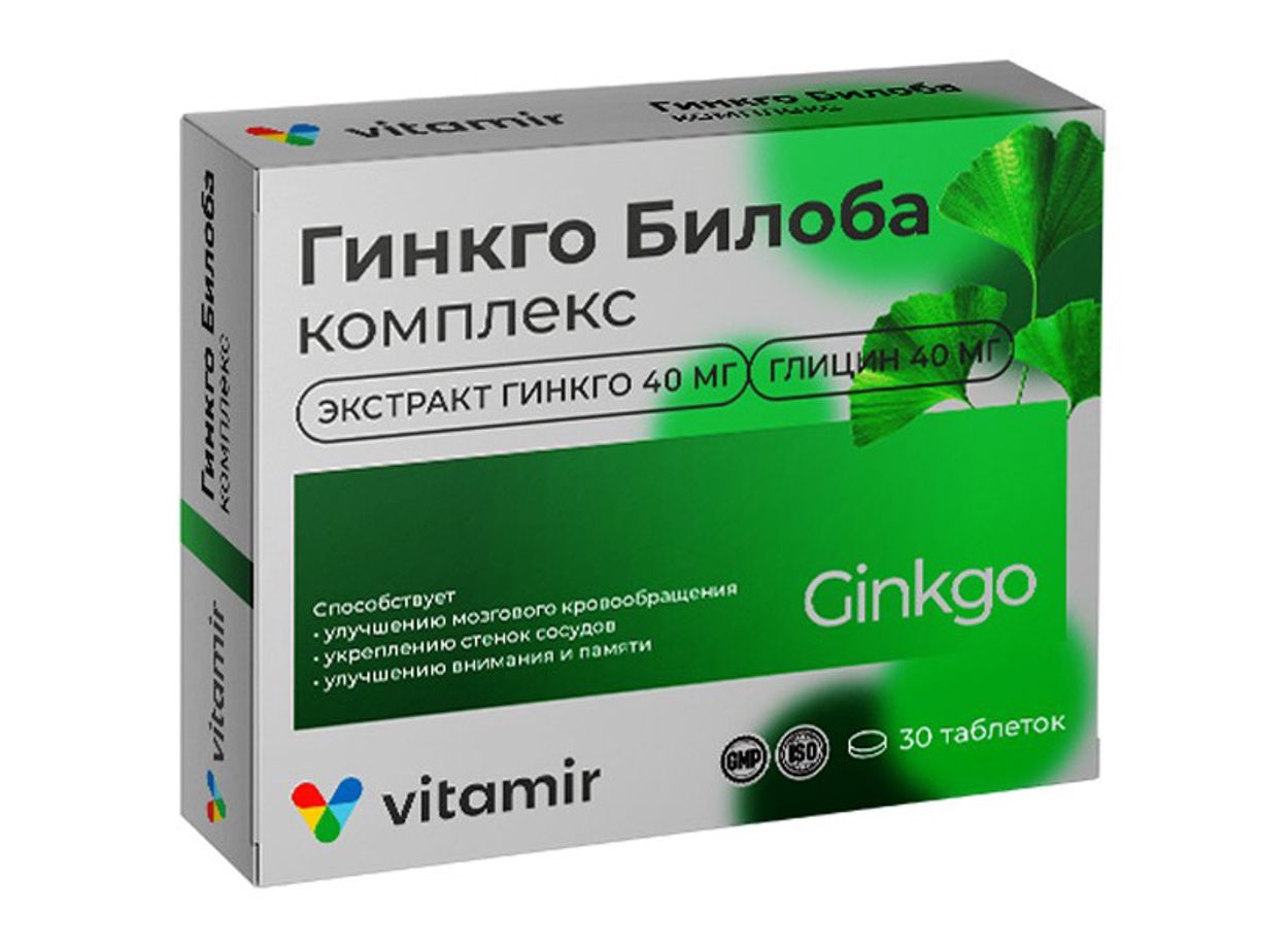 ГИНКГО БИЛОБА КОМПЛЕКС С ГЛИЦИНОМ №30