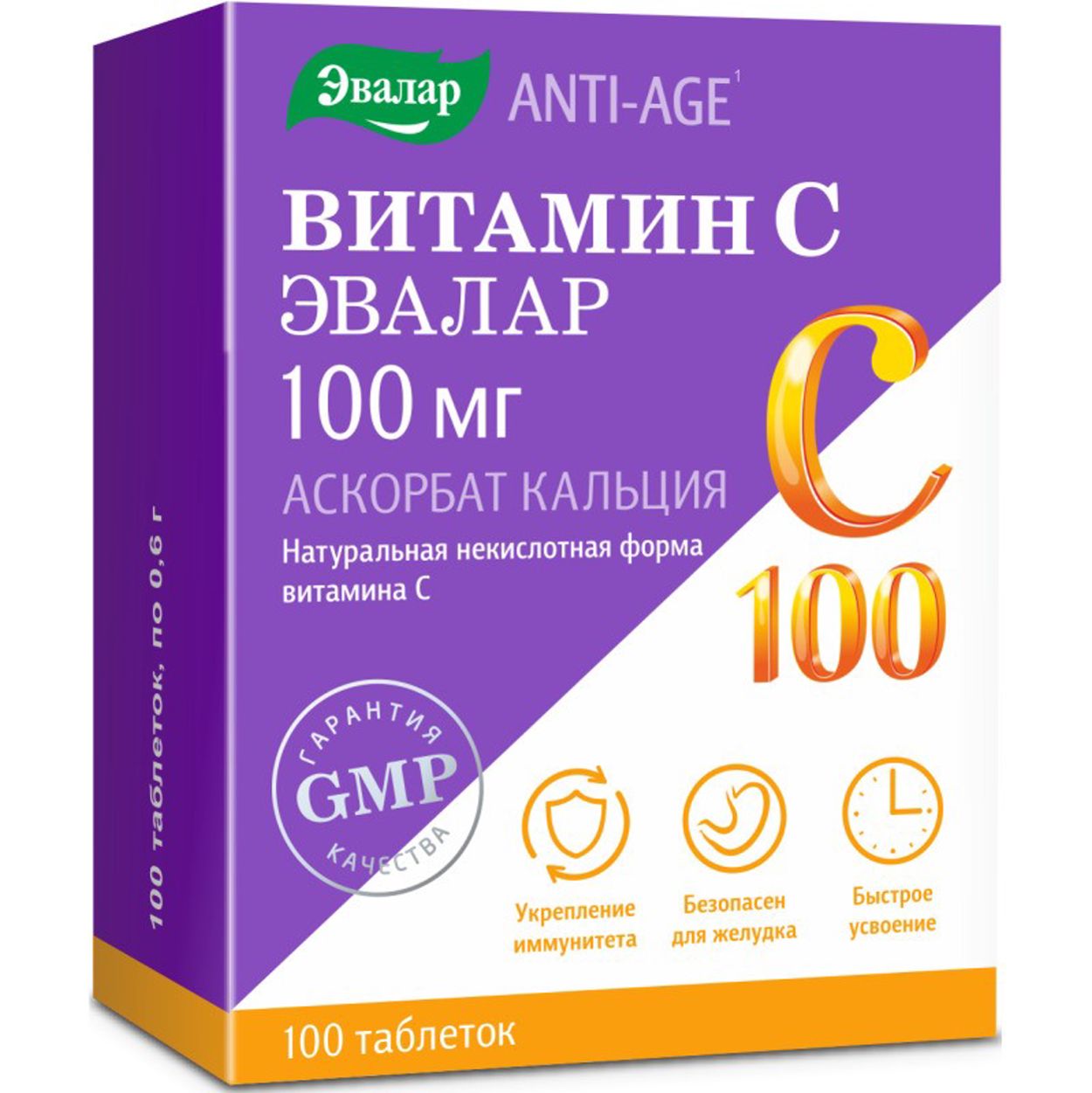 ВИТАМИН C 100МГ АСКОРБАТ КАЛЬЦИЯ ТАБ №100