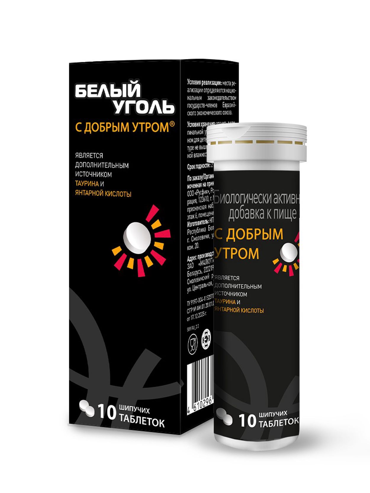 БЕЛЫЙ УГОЛЬ С ДОБРЫМ УТРОМ ТАБ Б/Р №10
