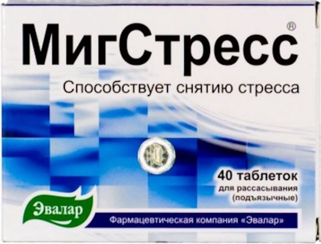 МИГСТРЕСС ТАБ Д/РАССАСЫВ. 0.55Г №40