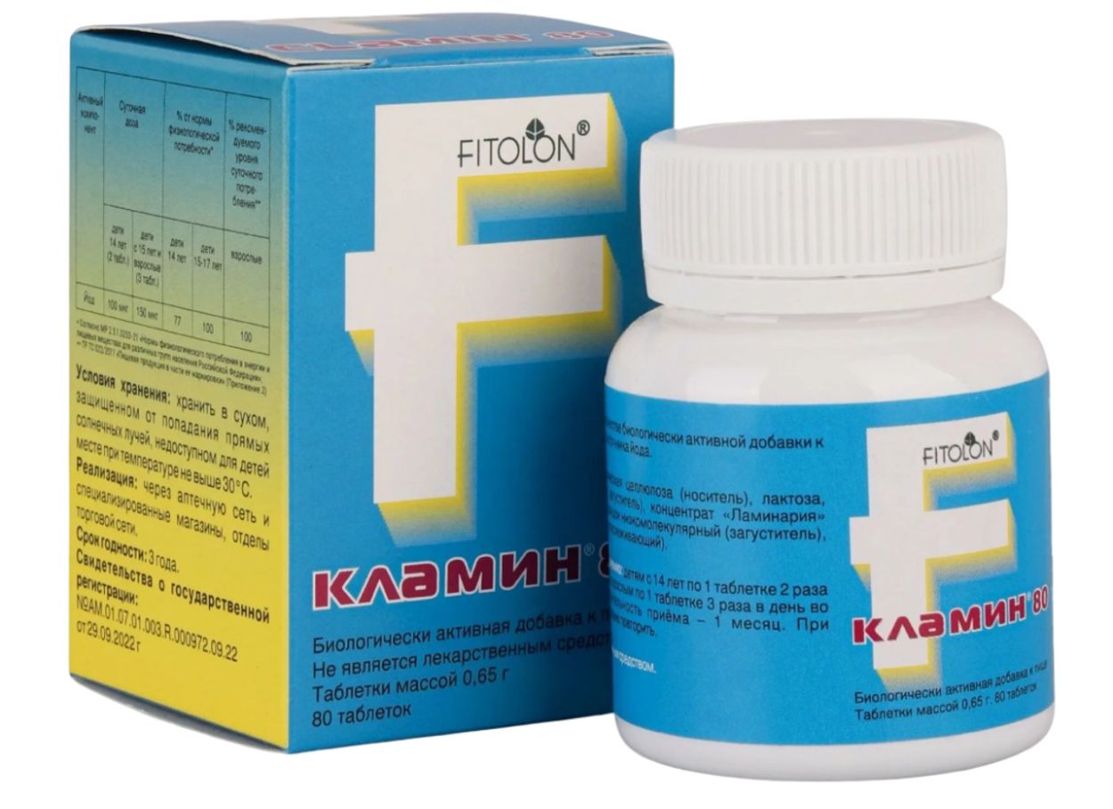 КЛАМИН ТАБ 0,65Г №80