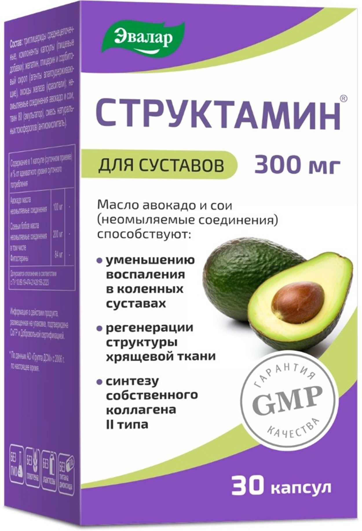 СТРУКТАМИН КАПС №30