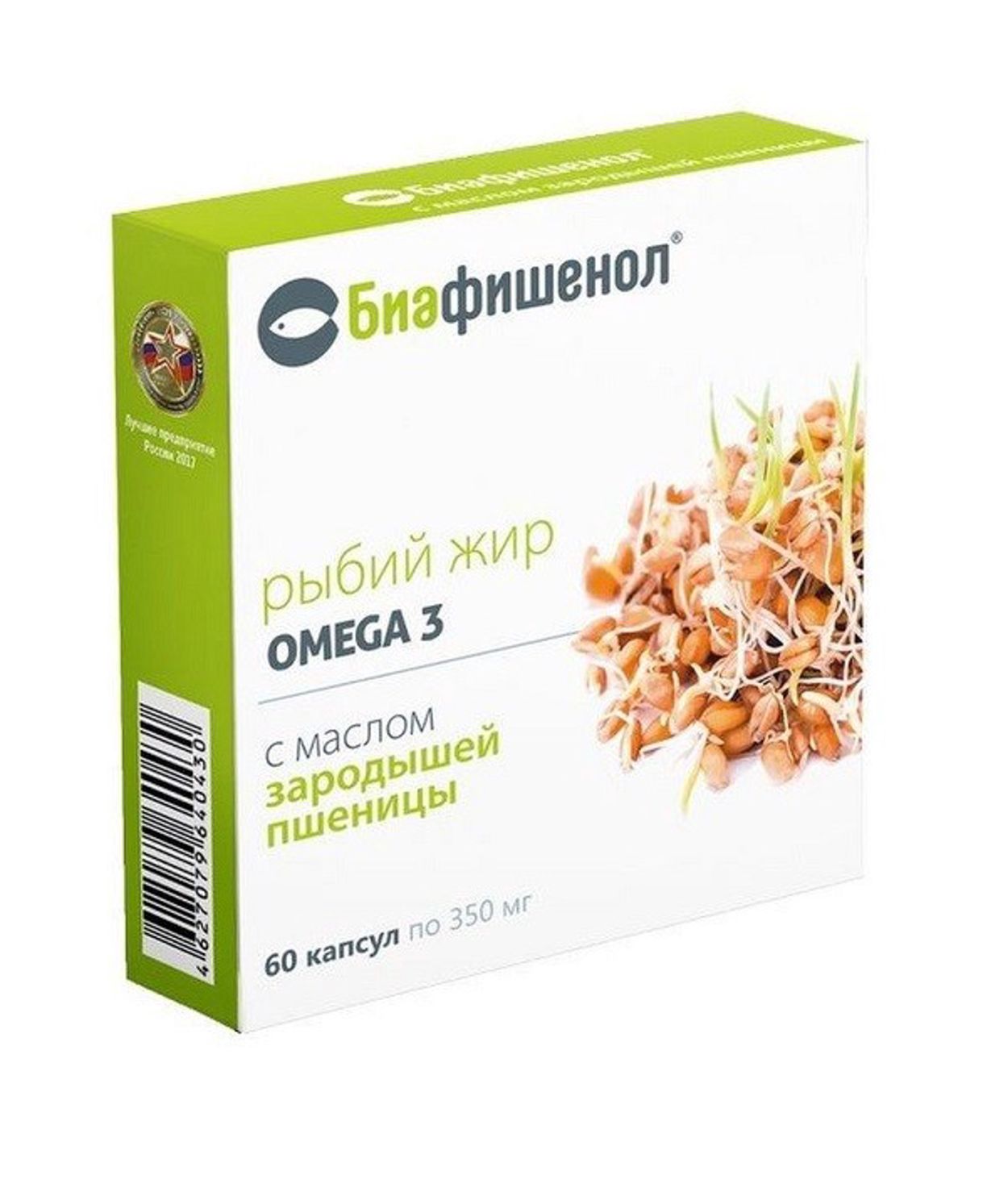 РЫБИЙ ЖИР БИАФИШЕНОЛ С МАСЛОМ ЗАРОДЫШЕЙ ПШЕНИЦЫ КАПС №60