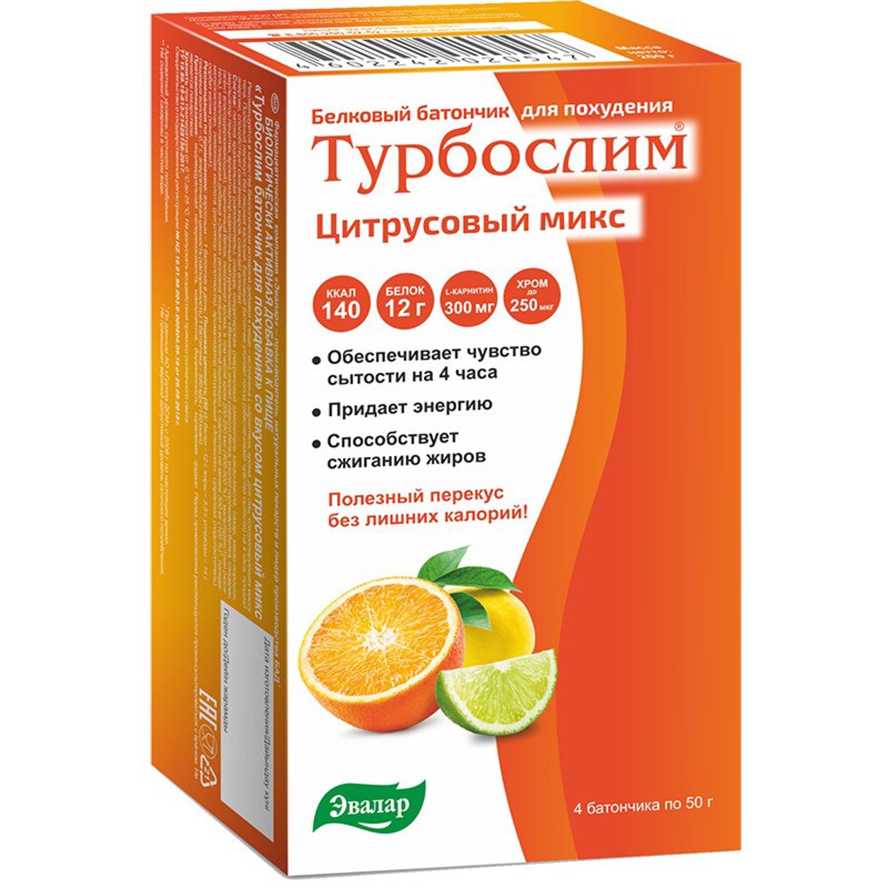 ТУРБОСЛИМ БАТОНЧИК Д/ПОХУДЕНИЯ ЦИТРУСОВЫЙ МИКС 50Г №4