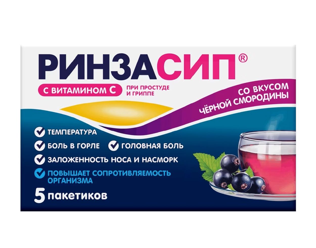 РИНЗАСИП С ВИТ С ПОР Д/Р-РА ВНУТРЬ ЧЕРНАЯ СМОРОДИНА САШЕ 5Г №5