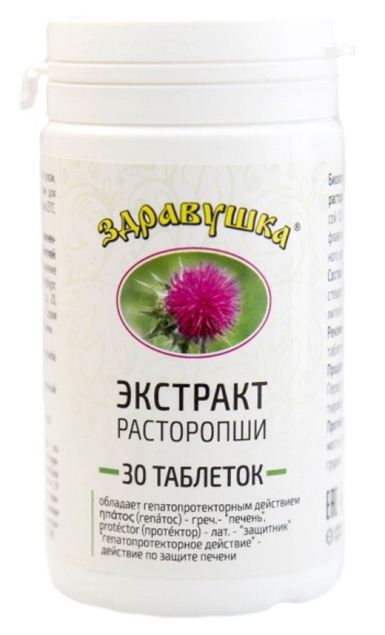 ЗДРАВУШКА ЭКСТРАКТ ИЗ РАСТОРОПШИ ТАБ 0,6Г №30