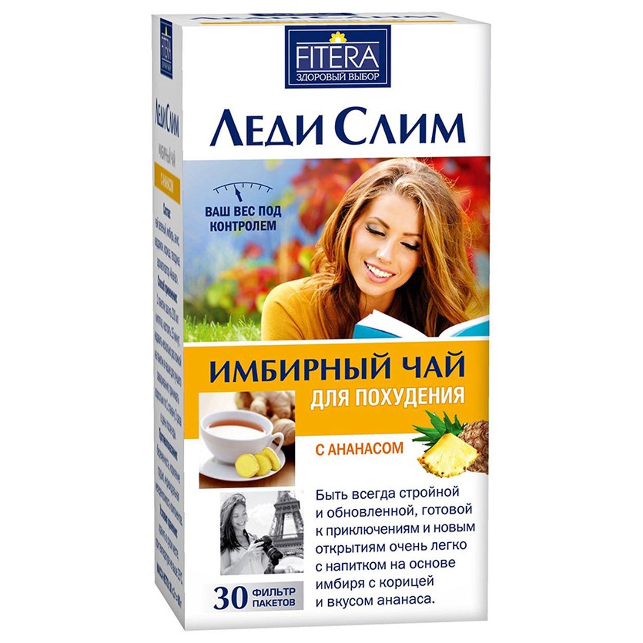 ФИТОЧАЙ ЛЕДИ СЛИМ ИМБИРНЫЙ АНАНАС 2Г Ф/П №30