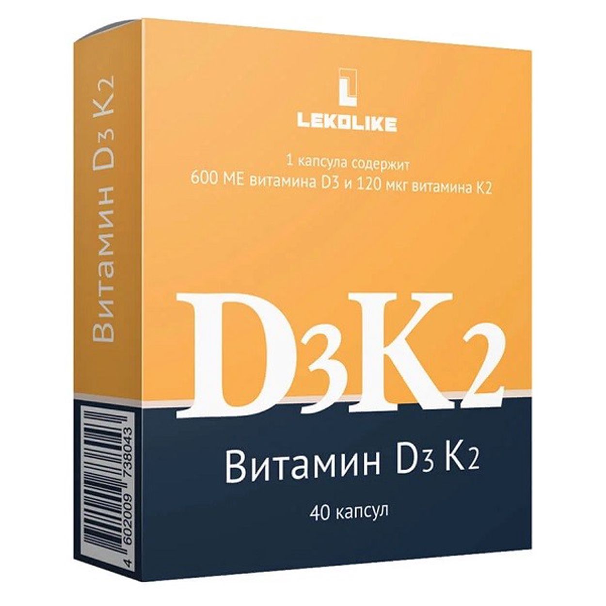 ВИТАМИН Д3 К2 КАПС №40
