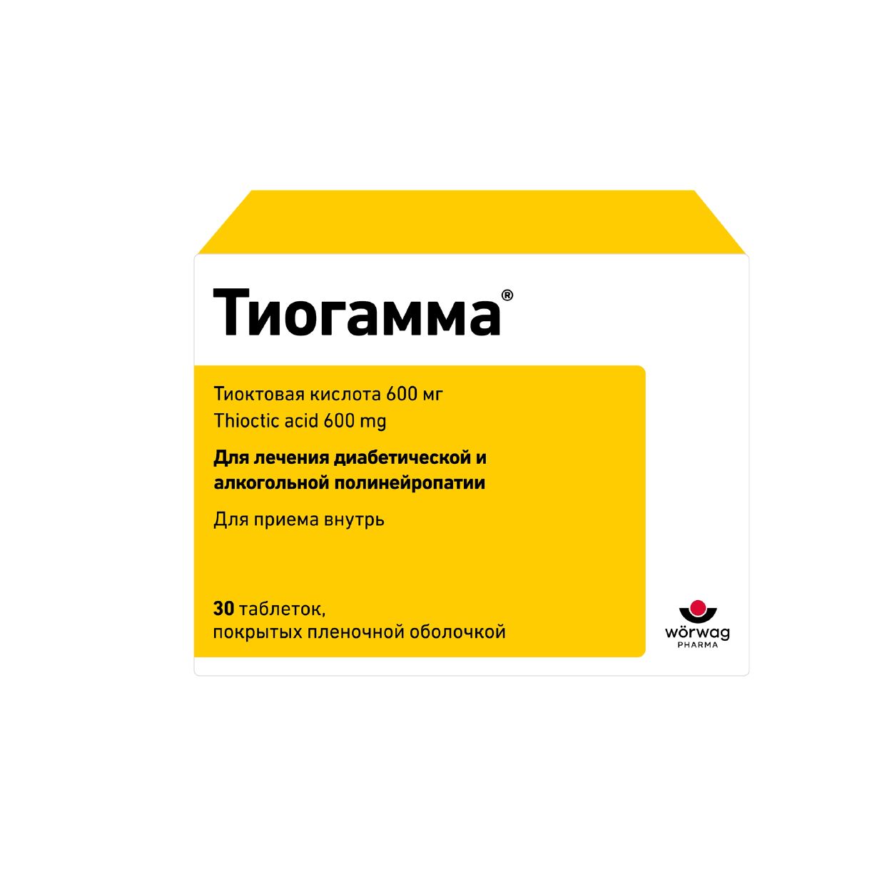 ТИОГАММА ТАБ П/О 600МГ №30
