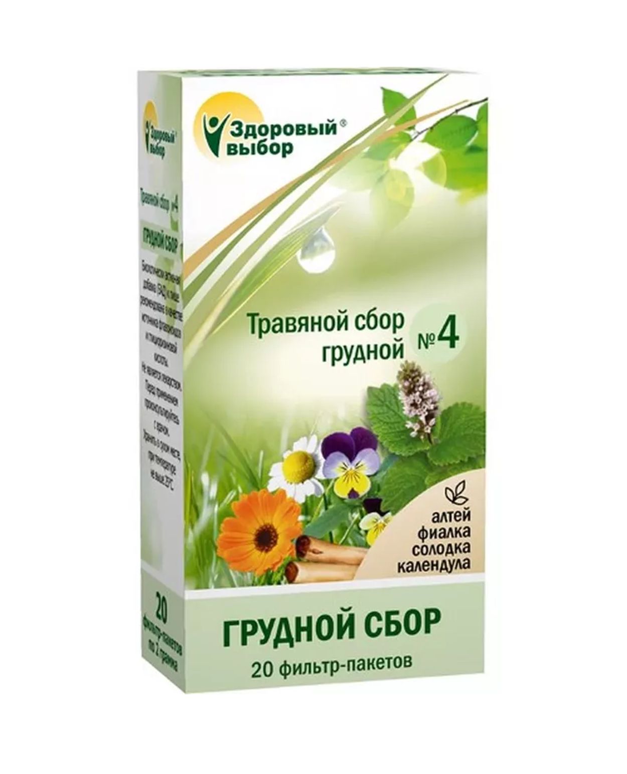 ФИТОЧАЙ ЗДОРОВЫЙ ВЫБОР №4 СБОР ТРАВ ГРУДНОЙ СБОР Ф/П №20