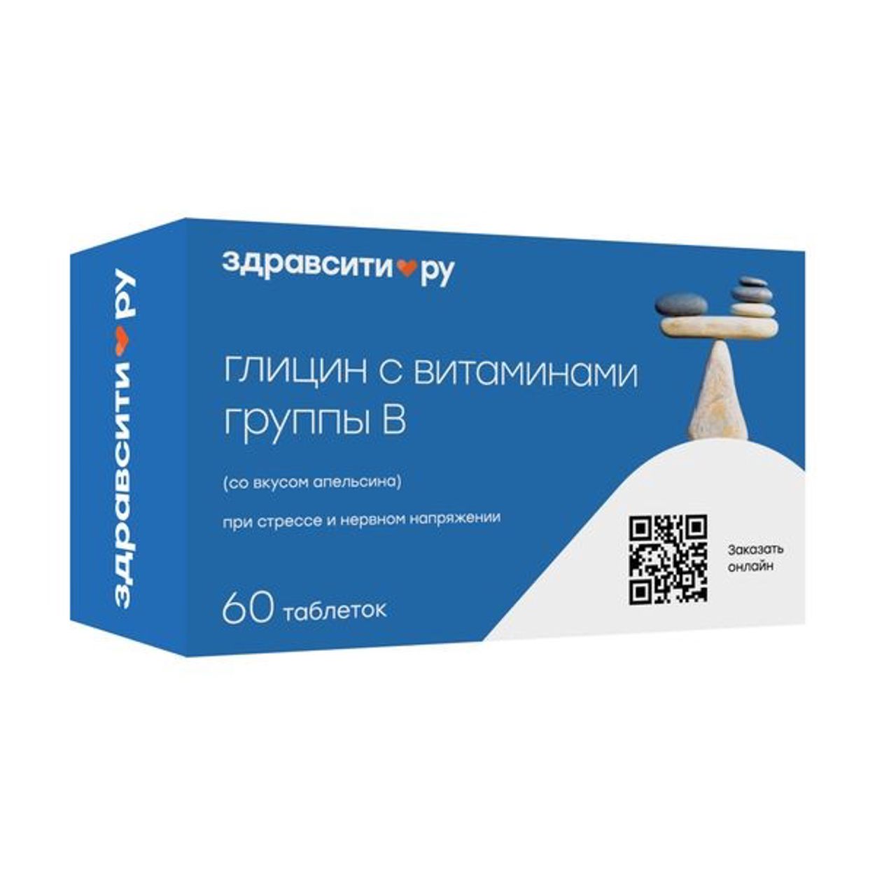 ЗДРАВСИТИ ГЛИЦИН С ВИТ ГРУППЫ В ТАБ Д/РАССАС №60