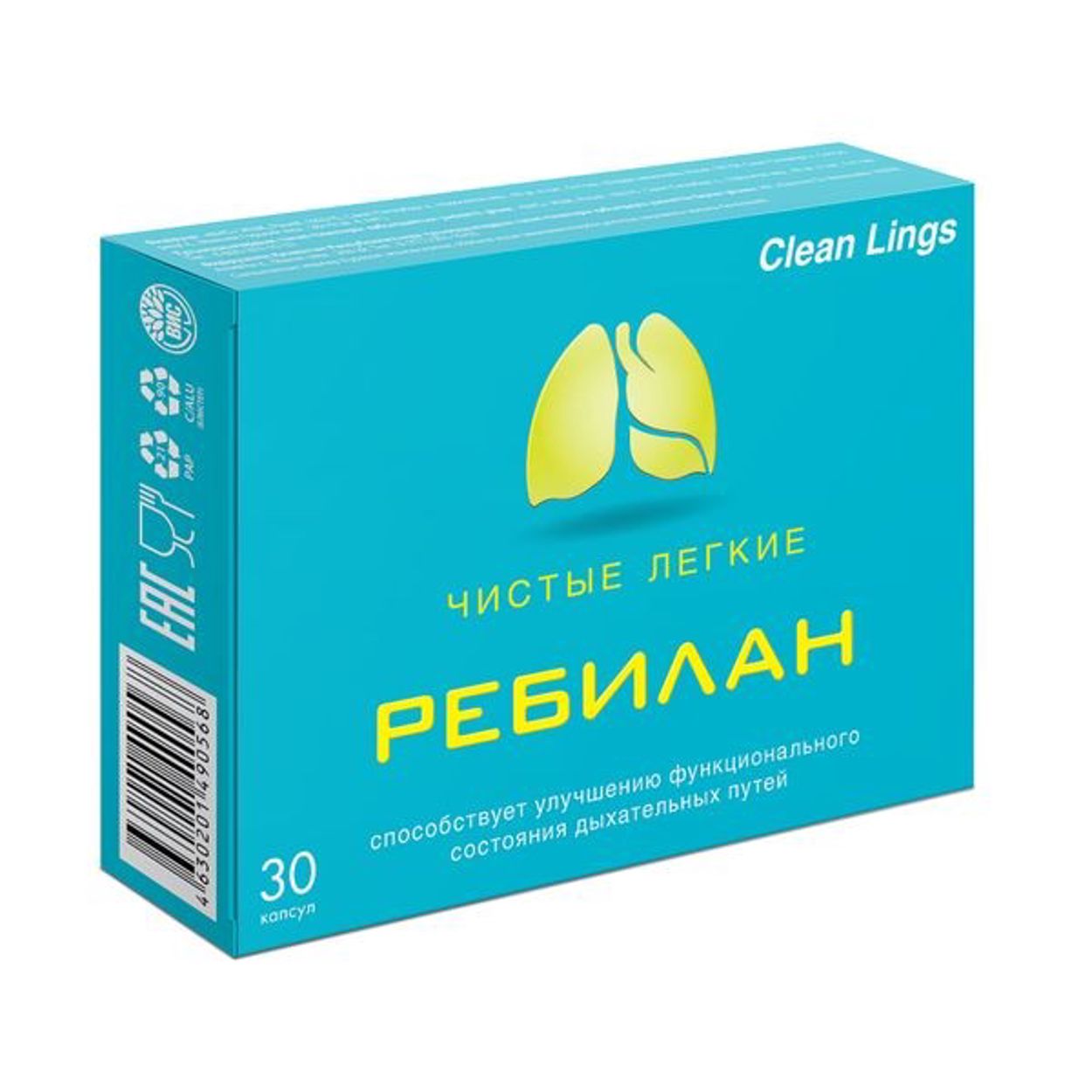 РЕБИЛАН ЧИСТЫЕ ЛЕГКИЕ КАПС №30 БАД