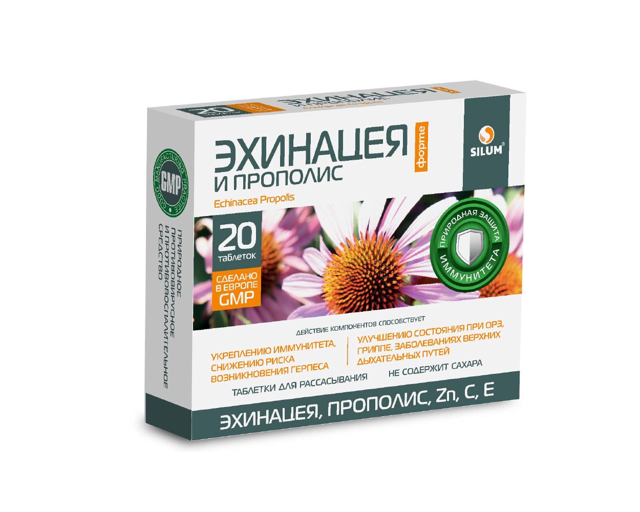 ЭХИНАЦЕЯ ФОРТЕ И ПРОПОЛИС SILUM ТАБ Д/РАСС 1100МГ №20