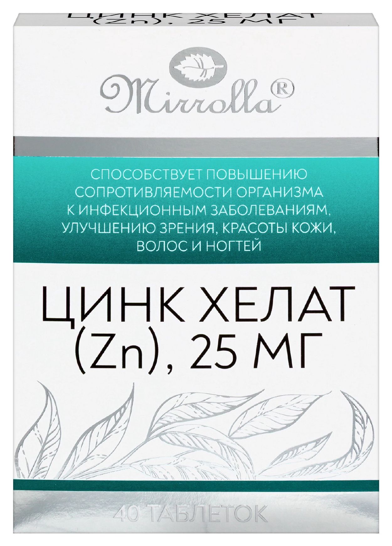 ЦИНК ХЕЛАТ ТАБ №40 МИРРОЛЛА