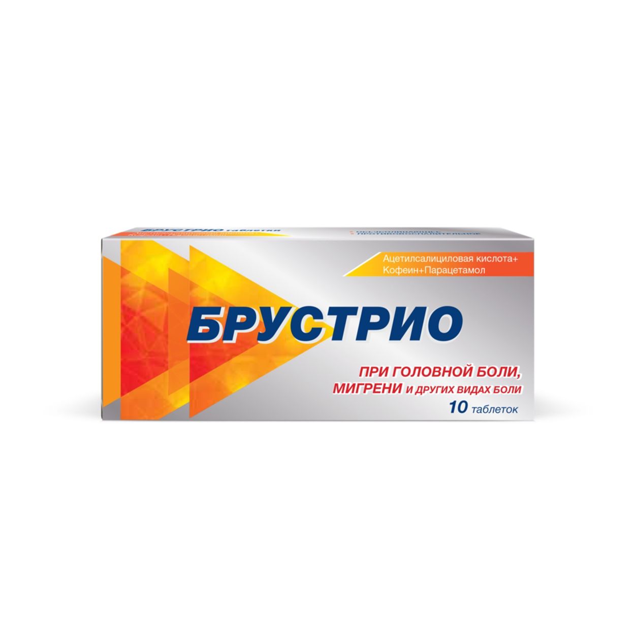 БРУСТРИО ТАБ №10