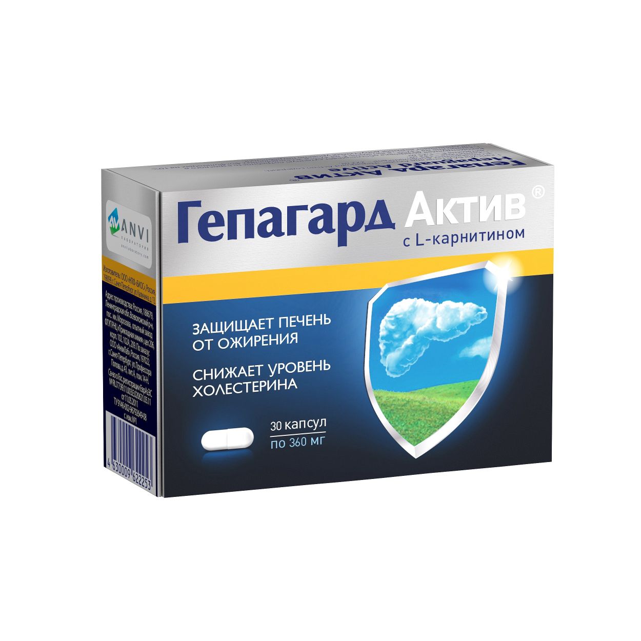 ГЕПАГАРД АКТИВ КАПС 360МГ №30
