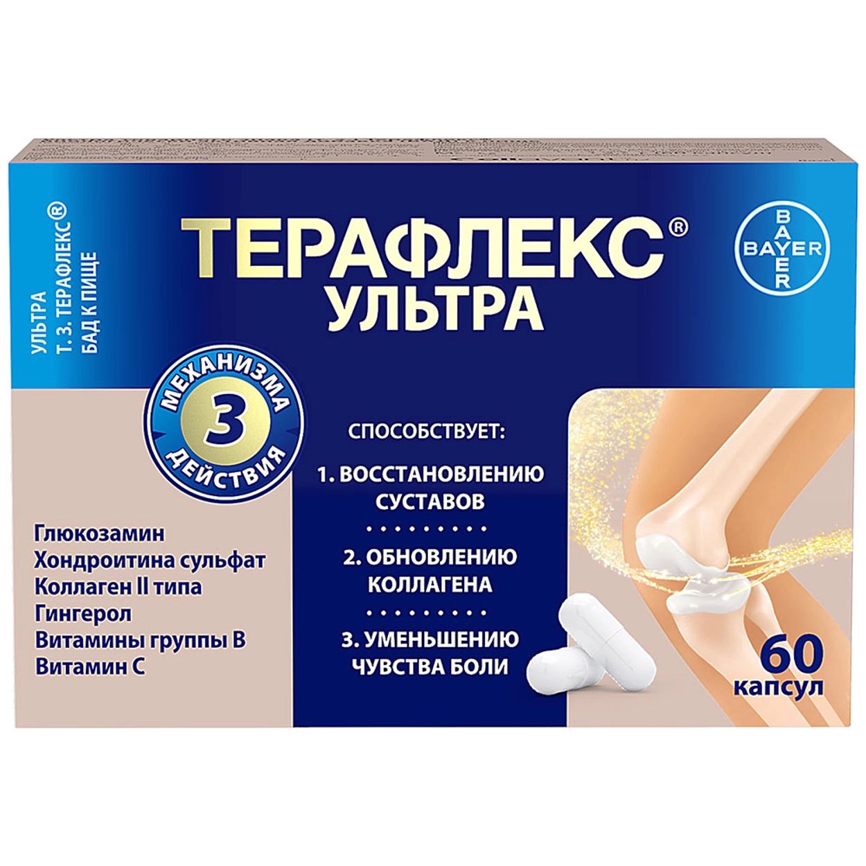 ТЕРАФЛЕКС УЛЬТРА КАПС №60 БАД